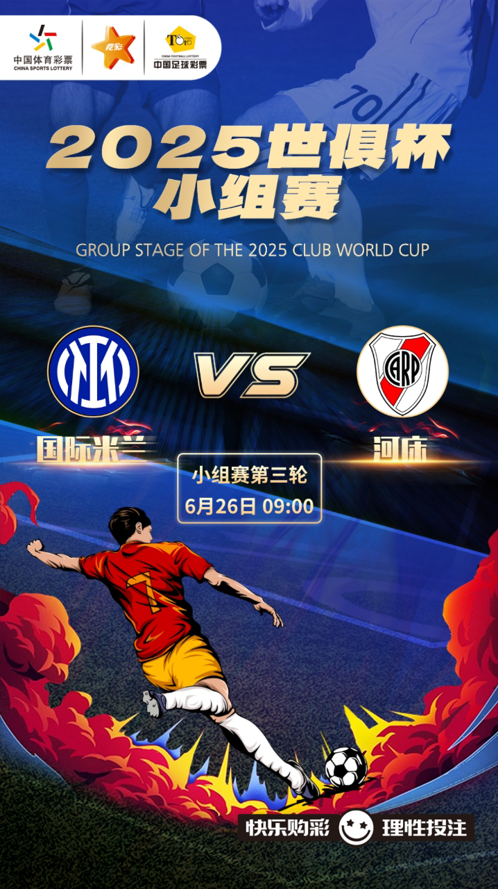 国际比赛日国际米兰备战葡超曼联今夜刷新队史纪录，浙江队今晨防线松动瞬间刷屏的简单介绍